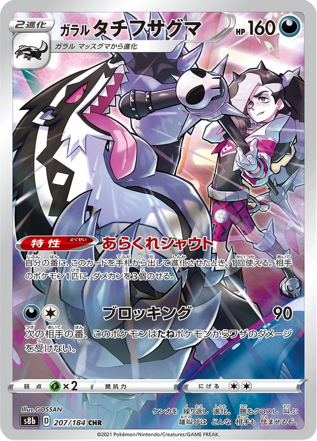 Galar-Barrikadax
