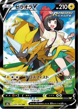 Zeraora V