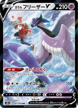 Galar-Arktos V