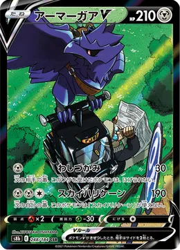 Krarmor V