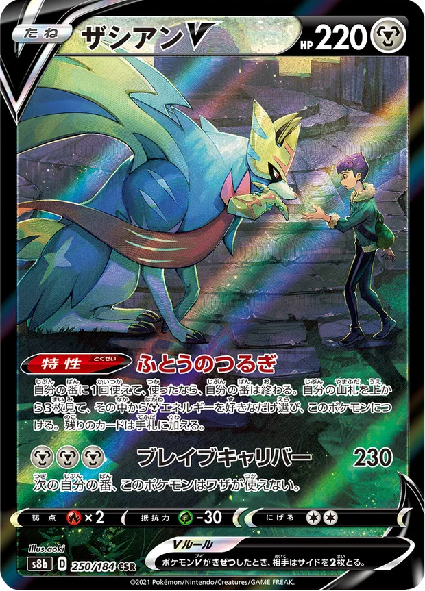 Zacian V