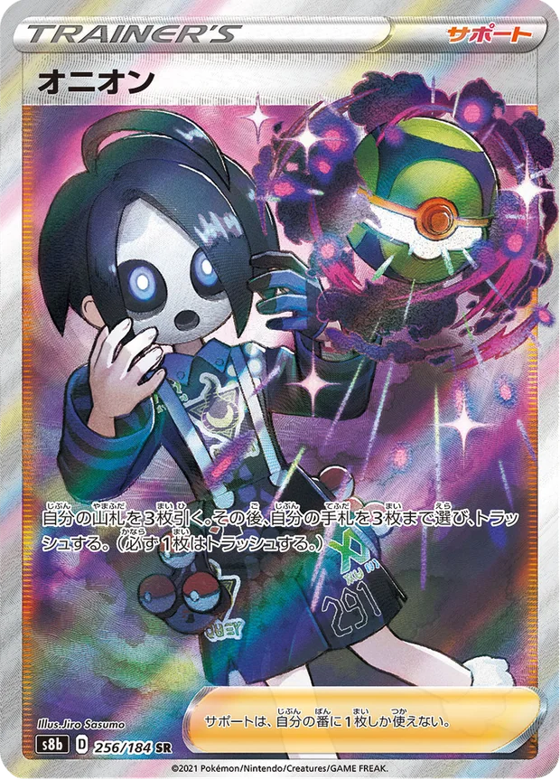 Nio