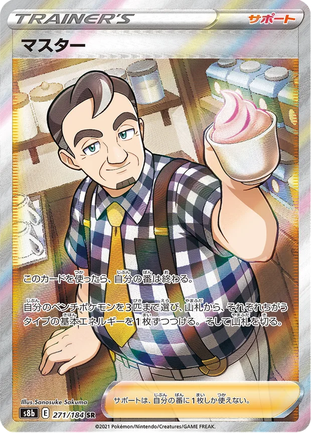 Cafe Master