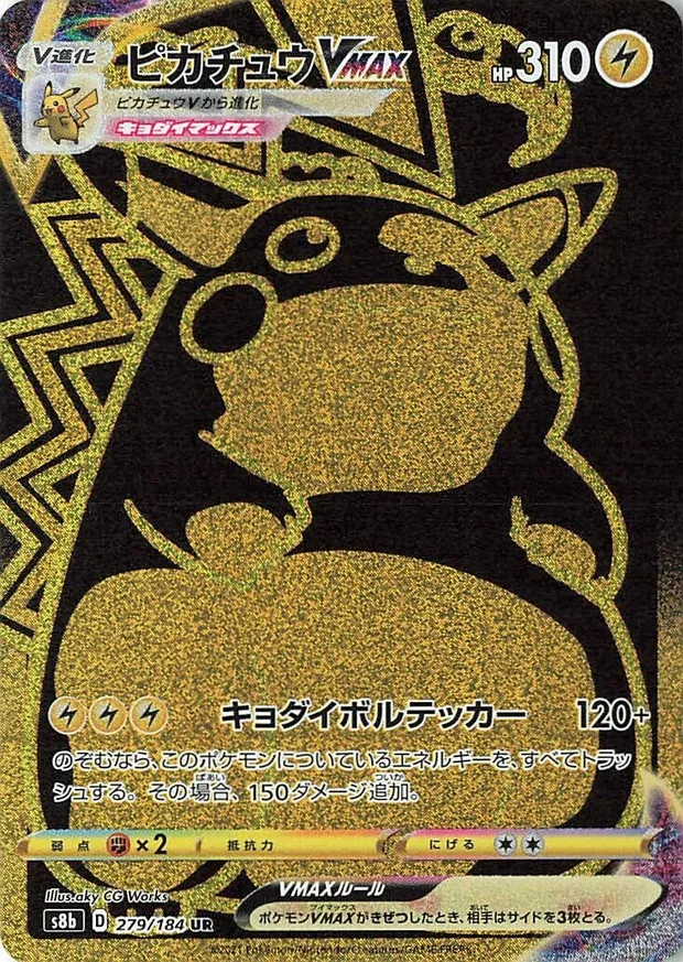 Pikachu VMAX