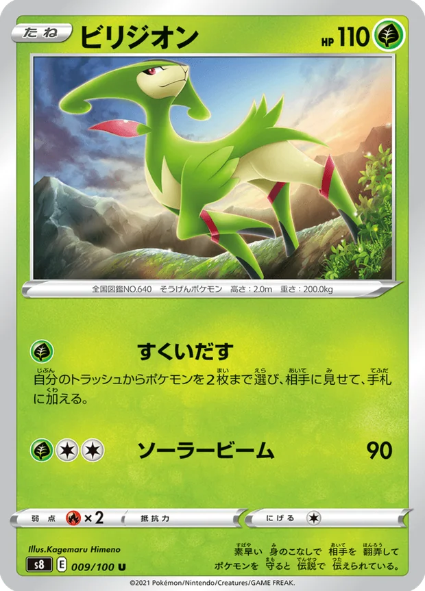 Viridium