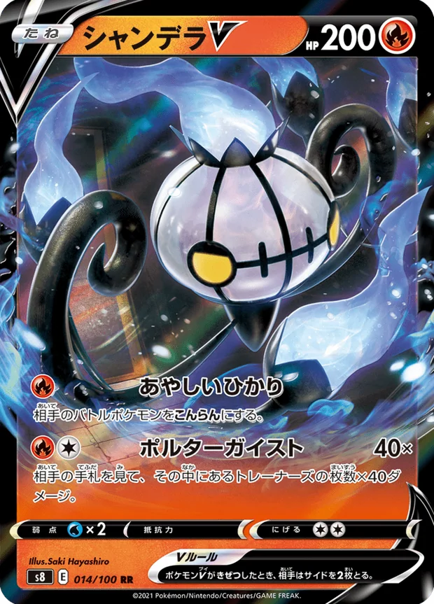 Skelabra V