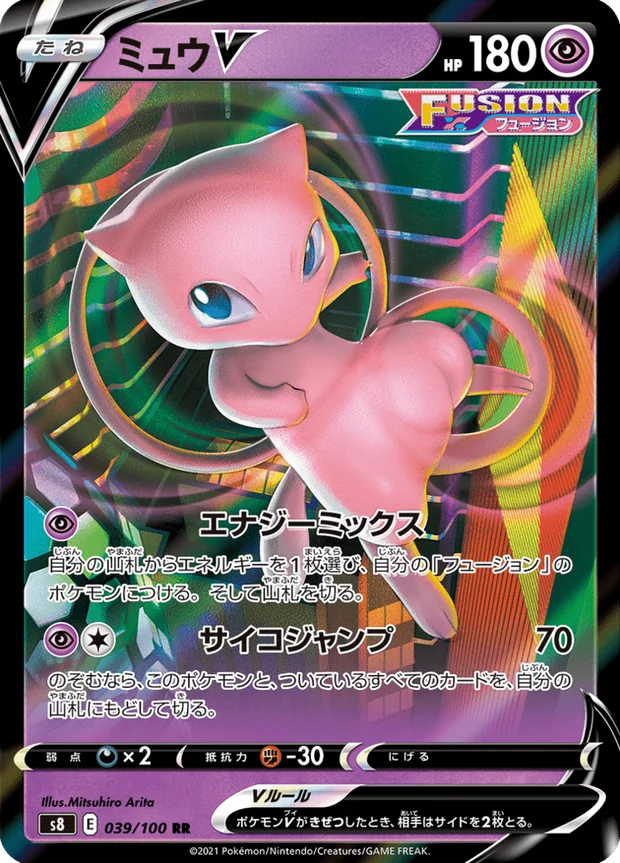Mew V