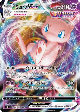 Mew VMAX