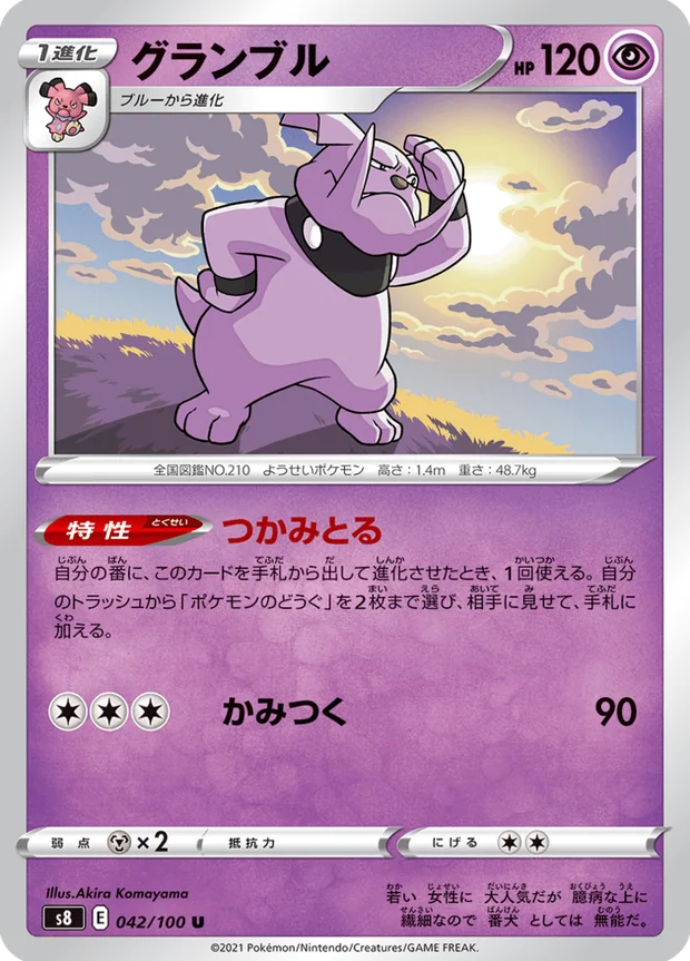 Granbull