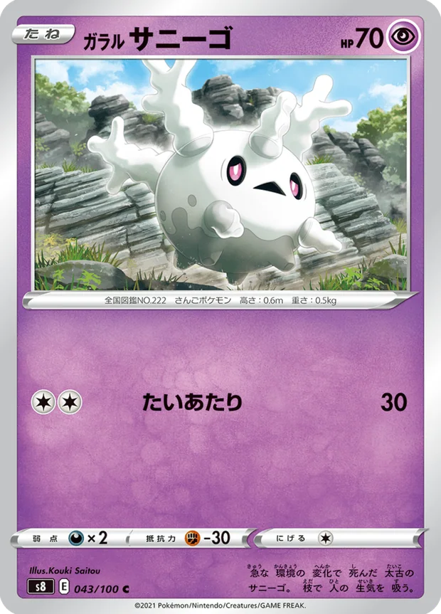 Galar-Corasonn