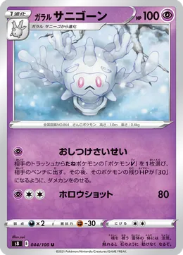 Galar-Gorgasonn