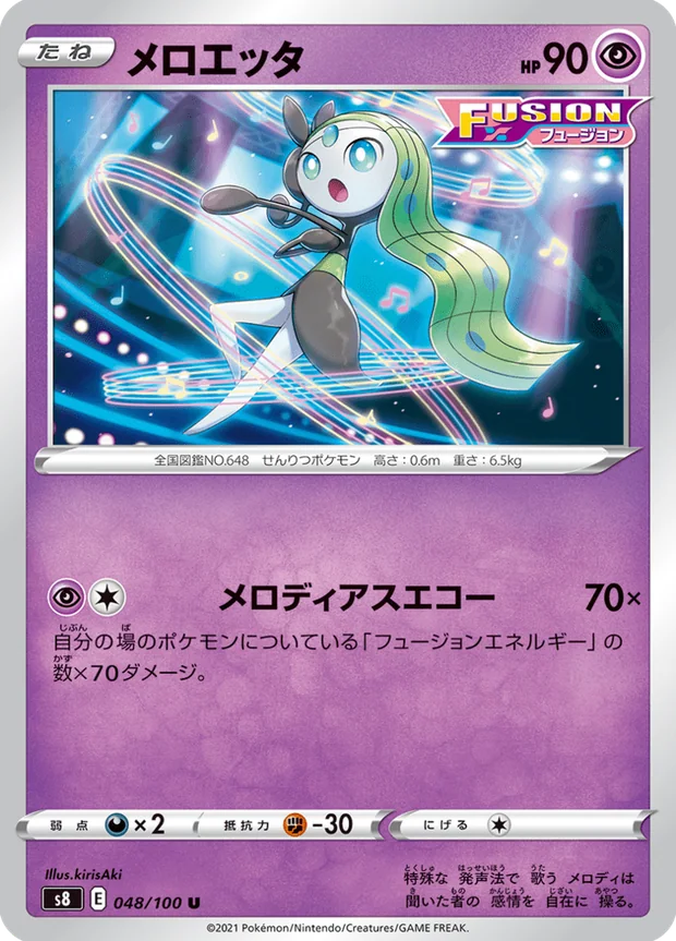 Meloetta