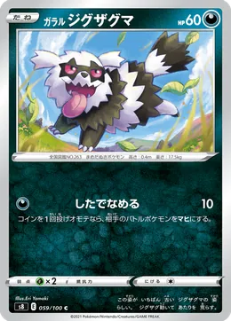 Galar-Zigzachs