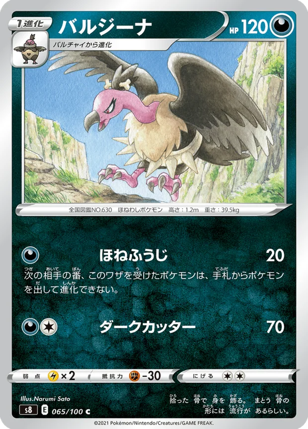 Grypheldis