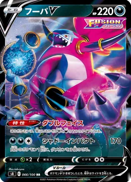 Hoopa V