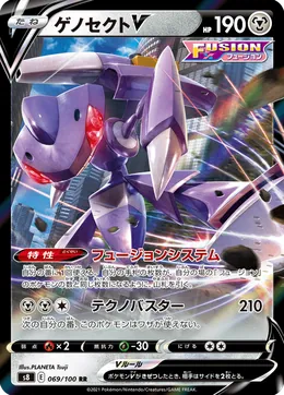 Genesect V