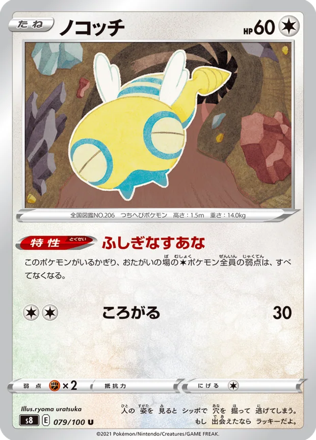 Dummisel
