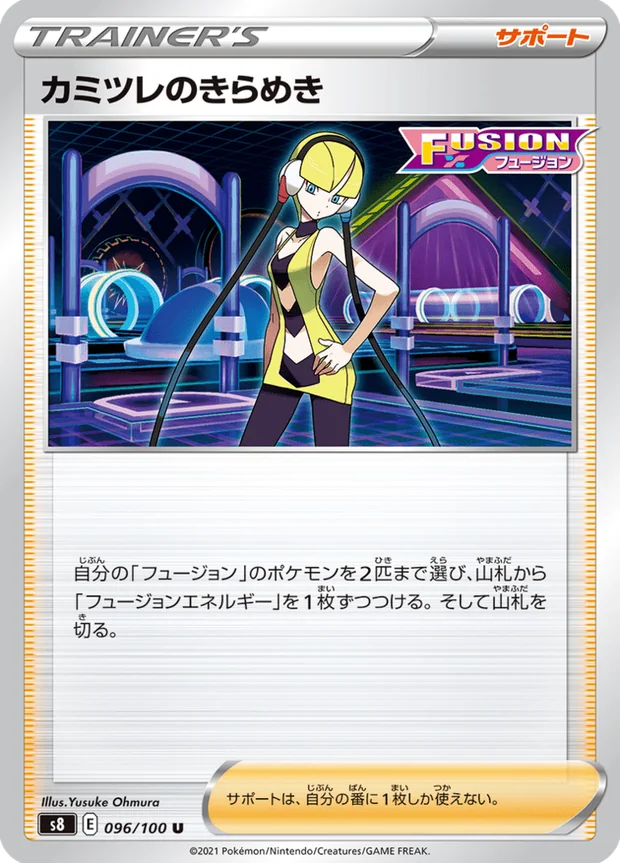 Elesas Sparkle