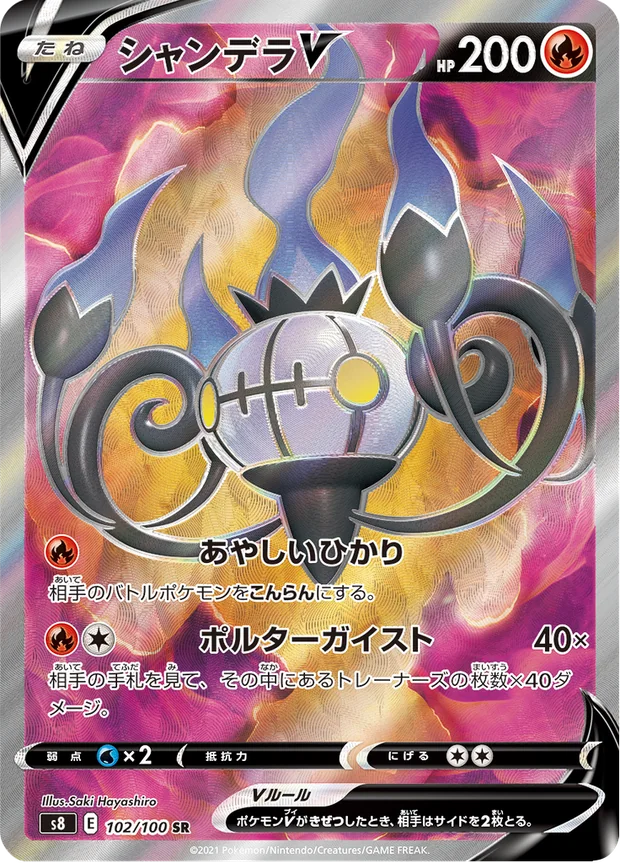 Skelabra V