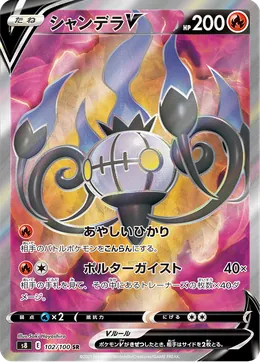 Skelabra V