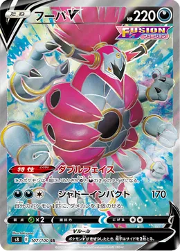 Hoopa V