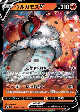 Ramoth V