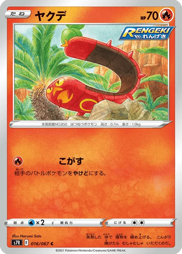 Thermopod