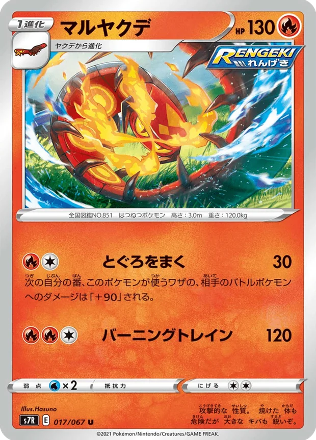 Infernopod