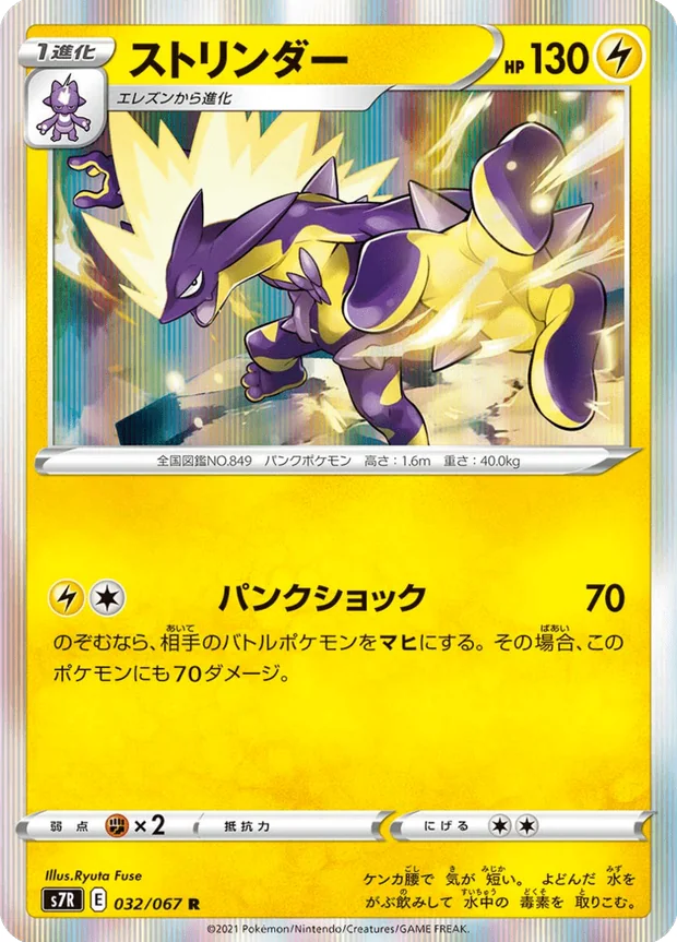 Riffex
