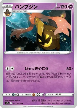 Pumpdjinn