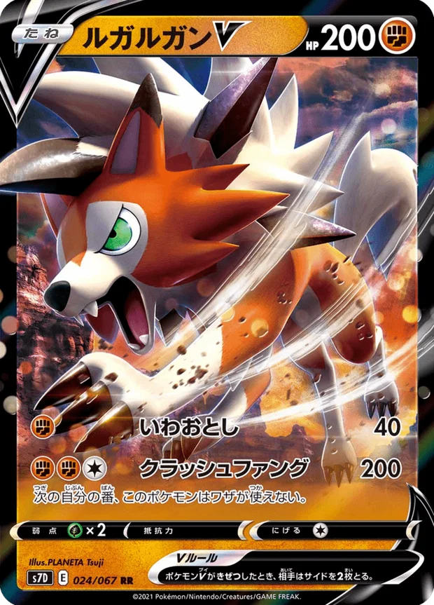 Wolwerock V