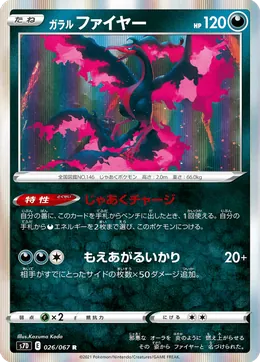 Galar-Lavados