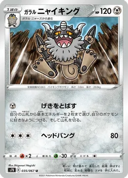 Galar-Mauzinger