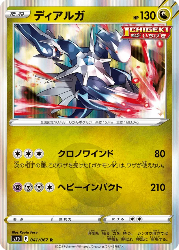Dialga