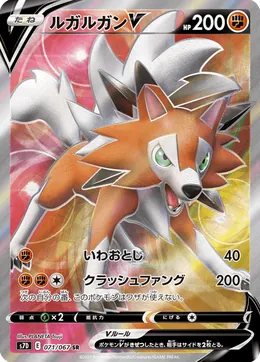 Wolwerock V
