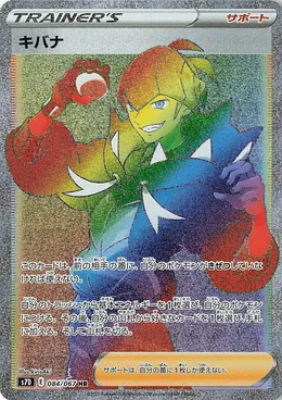 Roy