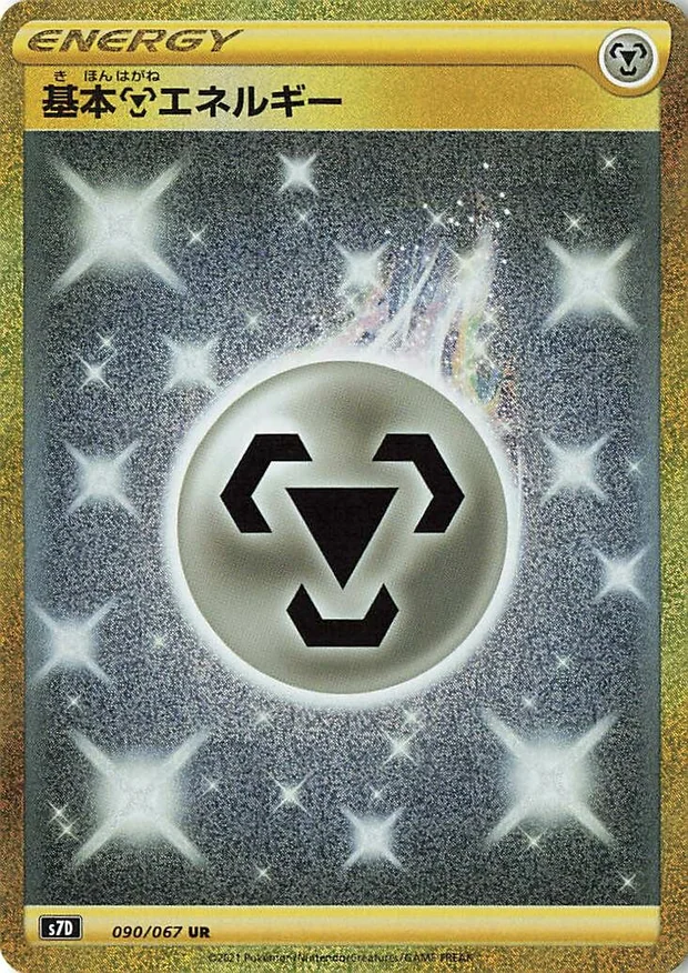 Metall-Energie