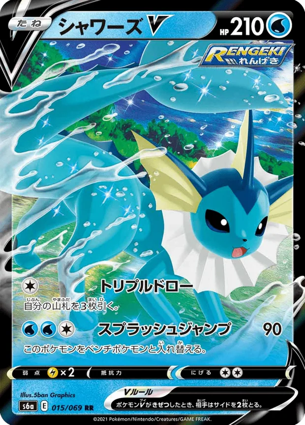 Aquana V