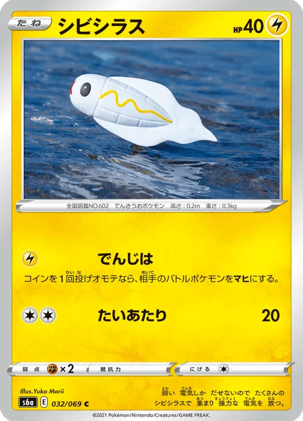 Zapplardin