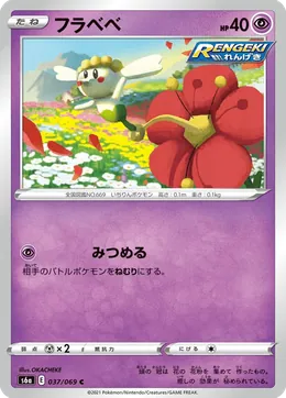 Flabebe