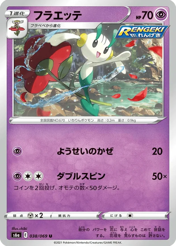 Floette