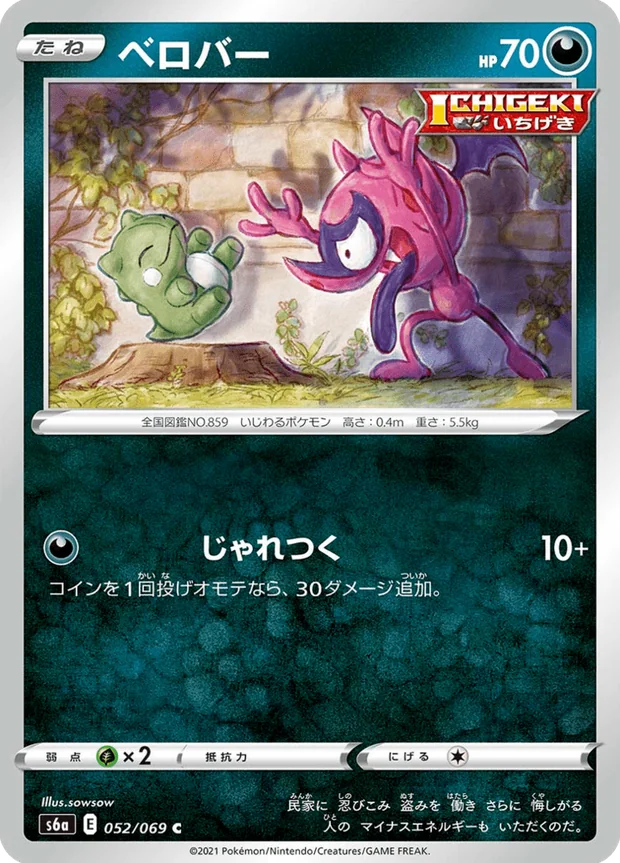 Bähmon