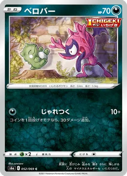 Bähmon