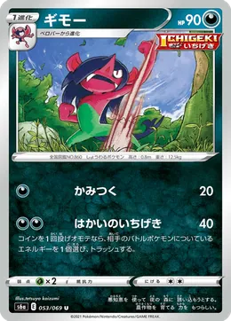 Pelzebub