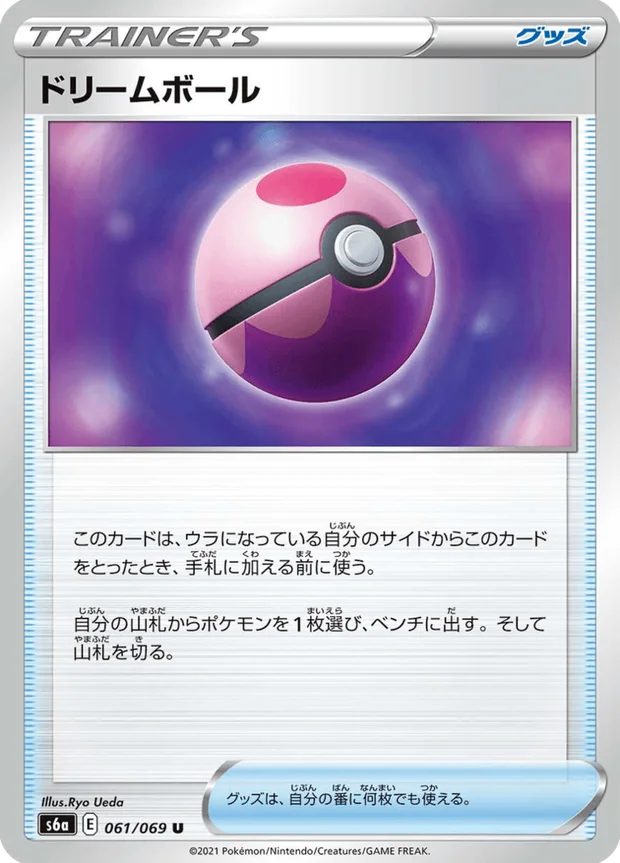 Traumball