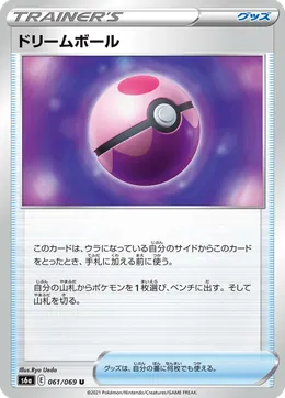 Traumball