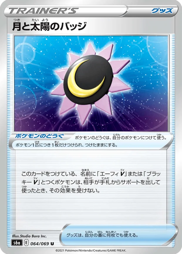 Moon Sun Badge