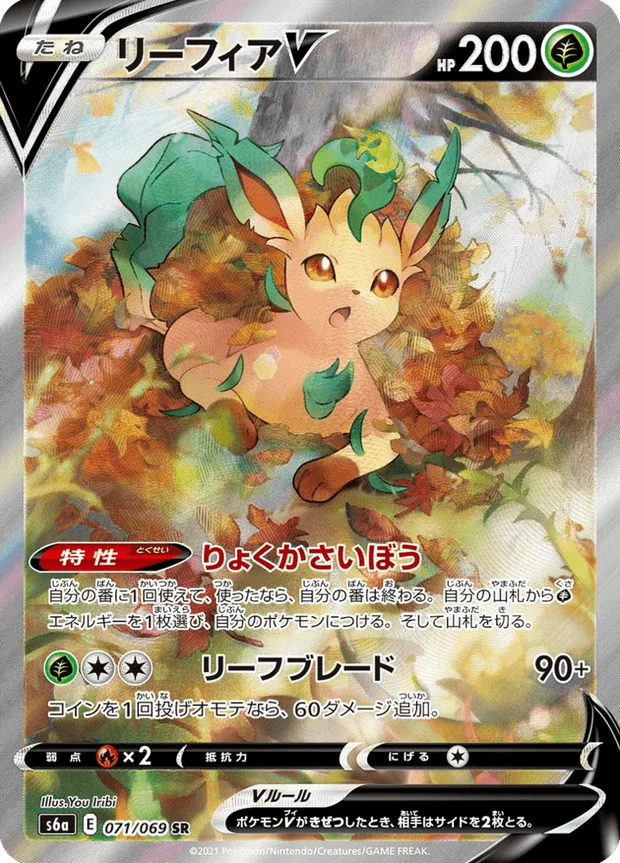 Folipurba V