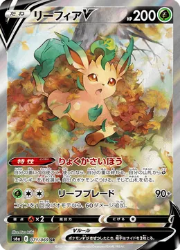 Folipurba V