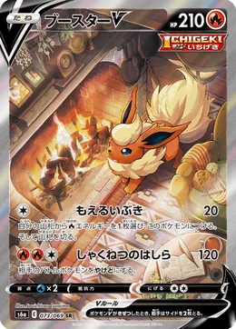 Flamara V